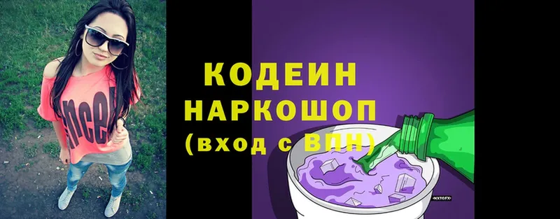 Кодеиновый сироп Lean напиток Lean (лин)  где найти   Воскресенск 