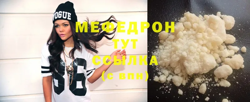 МЕФ mephedrone  площадка телеграм  Воскресенск 