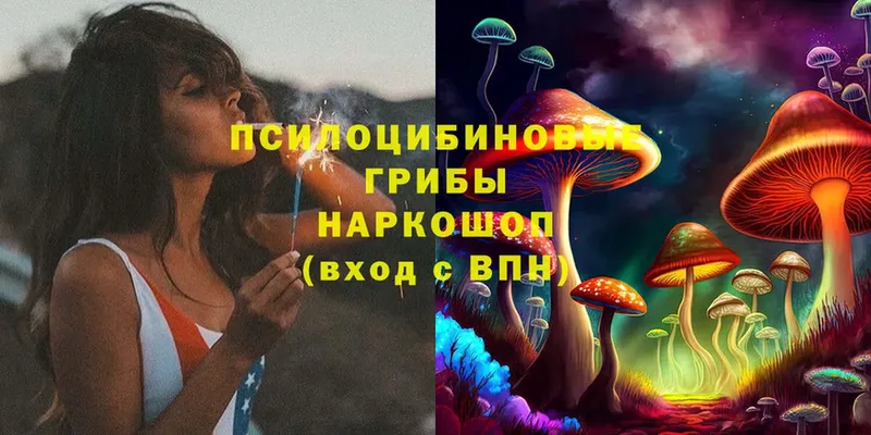 МЕГА рабочий сайт  Воскресенск  Псилоцибиновые грибы Magic Shrooms 